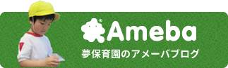 Ameba